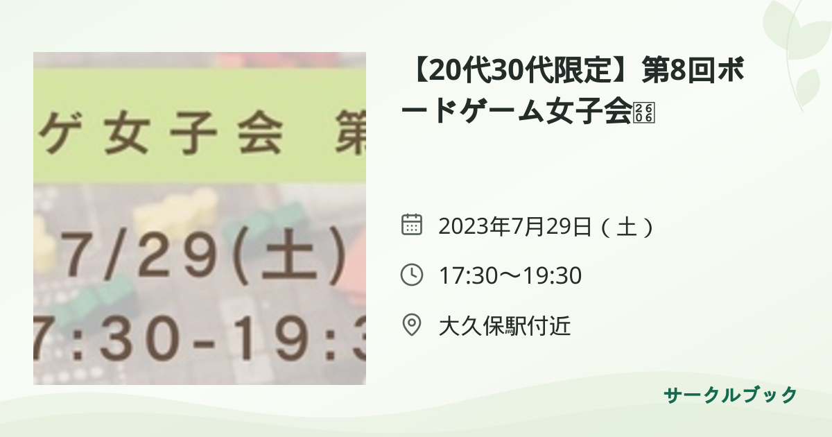 共有されるイベント画像のプレビュー