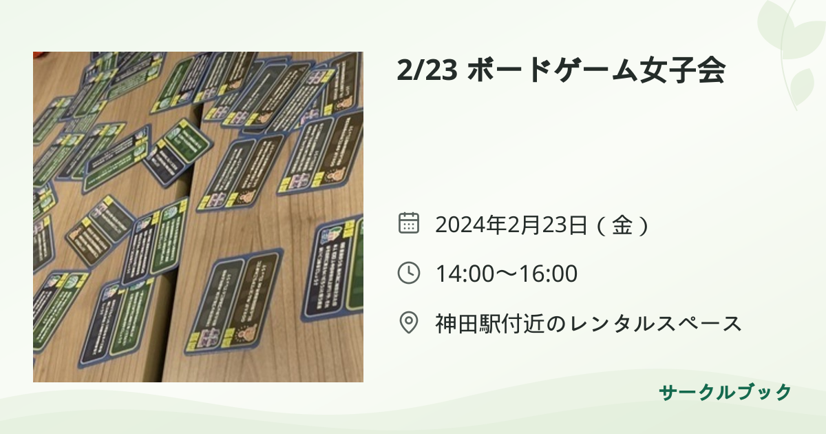 共有されるイベント画像のプレビュー