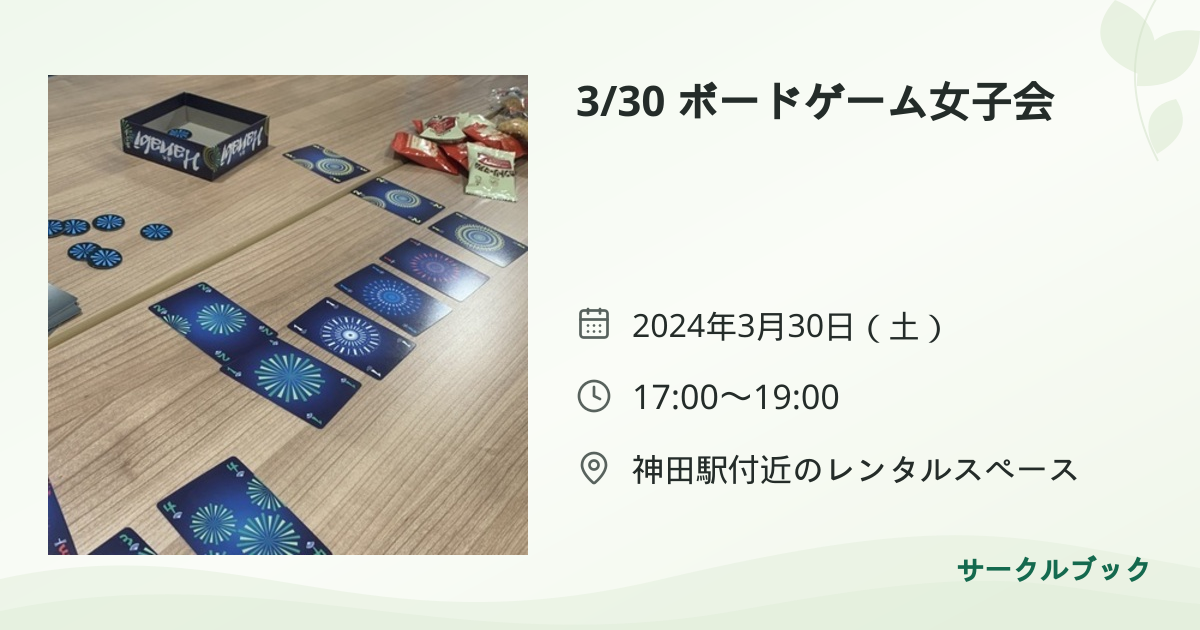 共有されるイベント画像のプレビュー