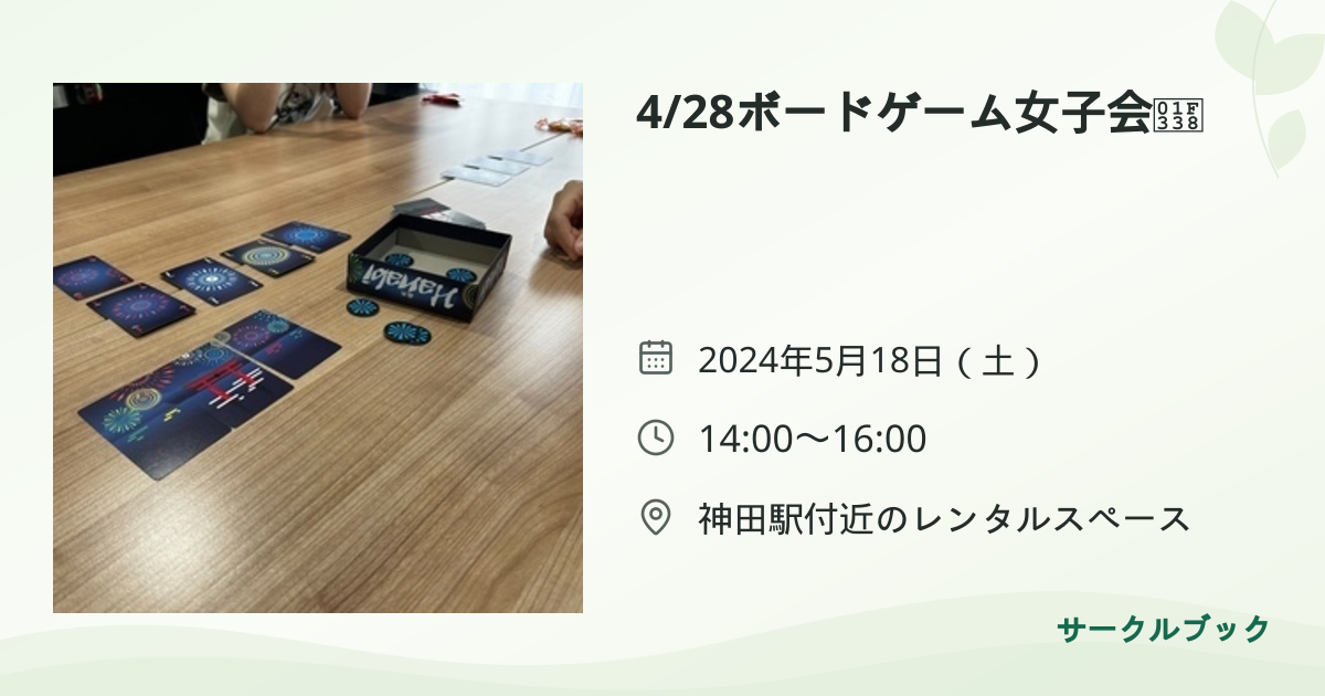 共有されるイベント画像のプレビュー