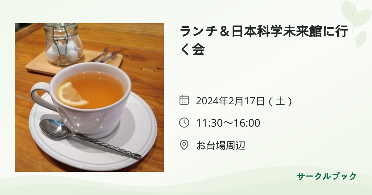 共有されるイベント画像のプレビュー