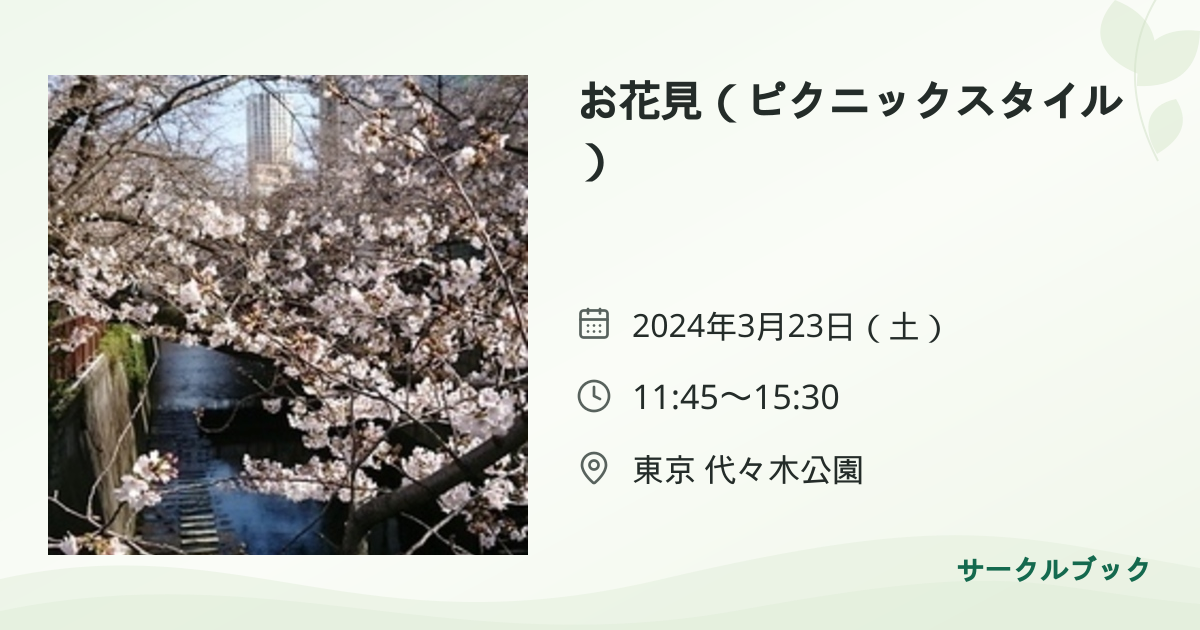 共有されるイベント画像のプレビュー