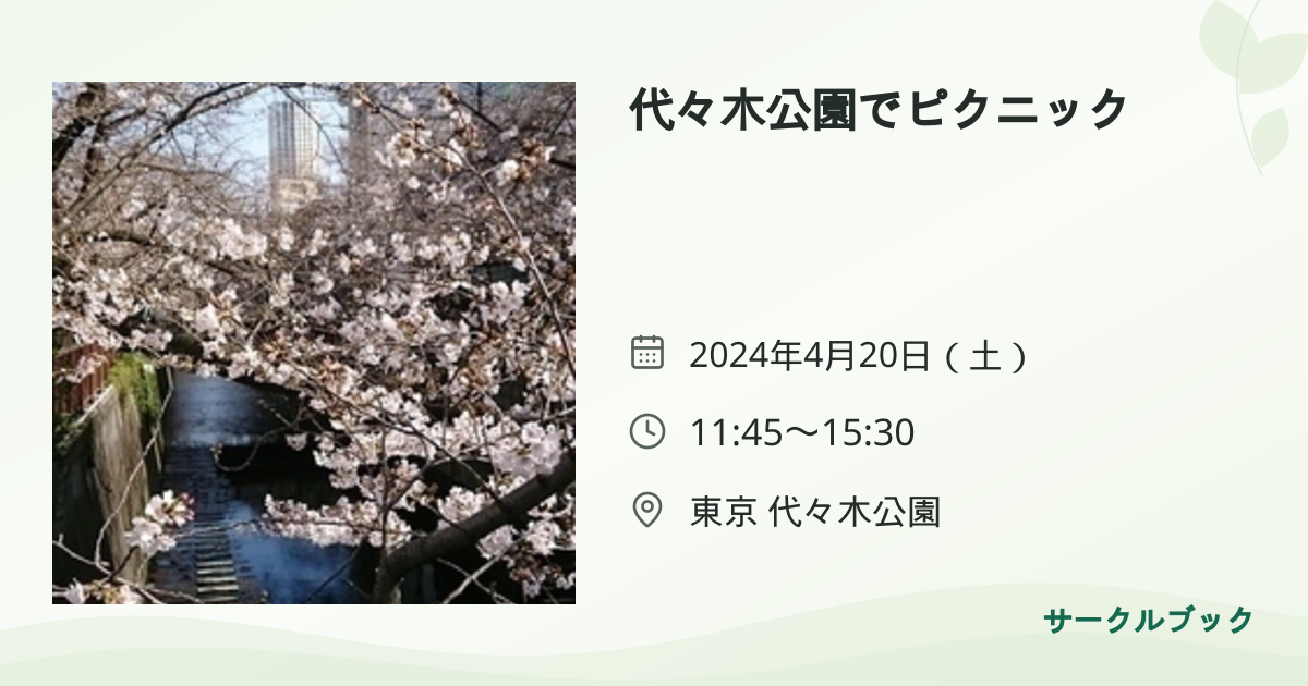 共有されるイベント画像のプレビュー
