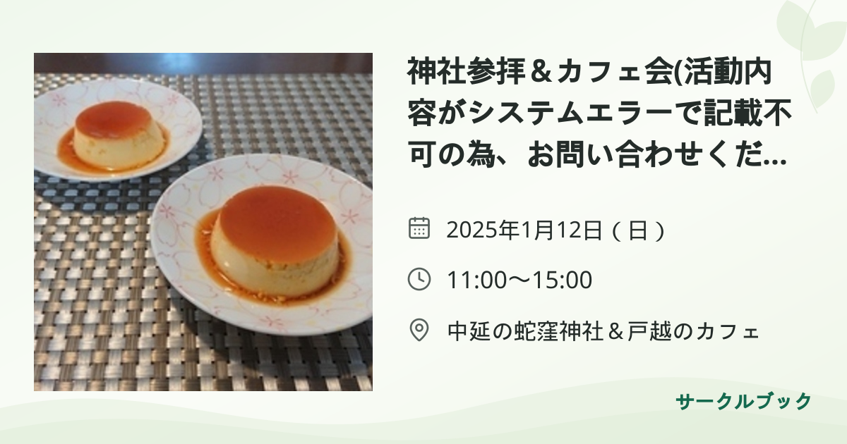 共有されるイベント画像のプレビュー