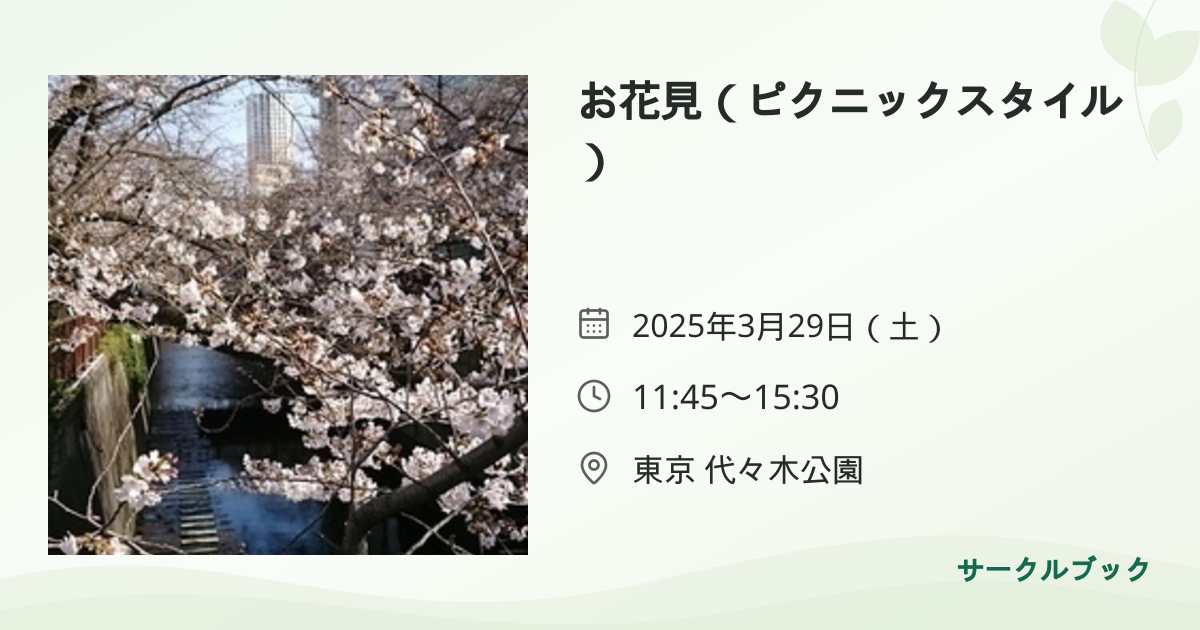 共有されるイベント画像のプレビュー
