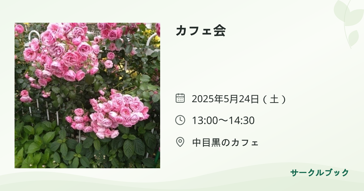 共有されるイベント画像のプレビュー