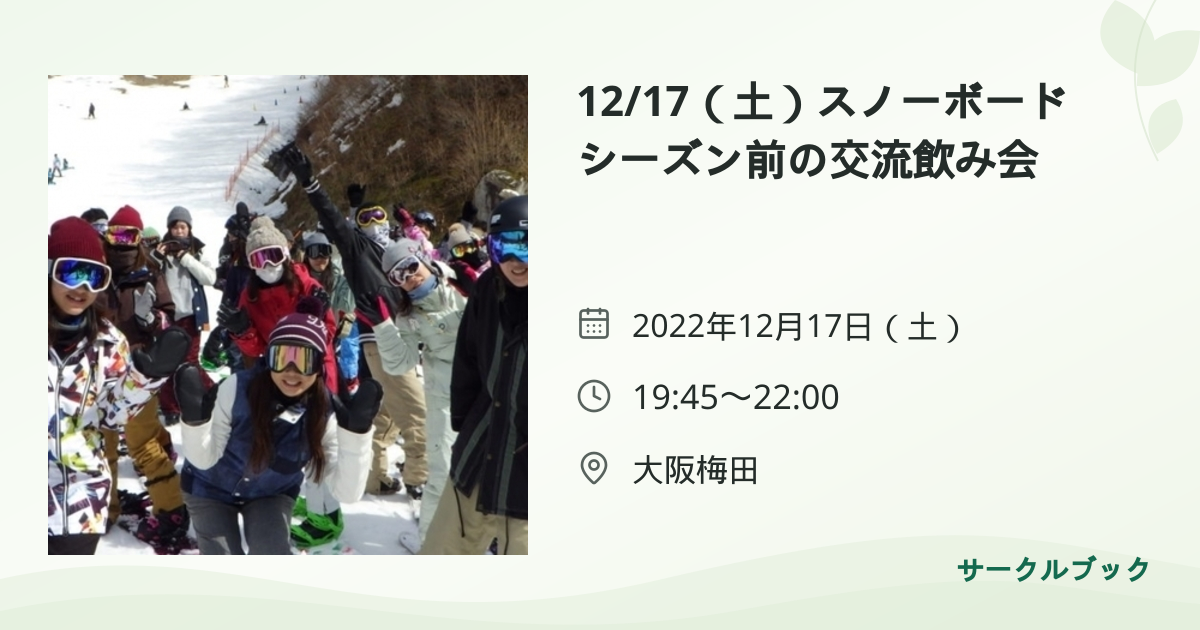 共有されるイベント画像のプレビュー