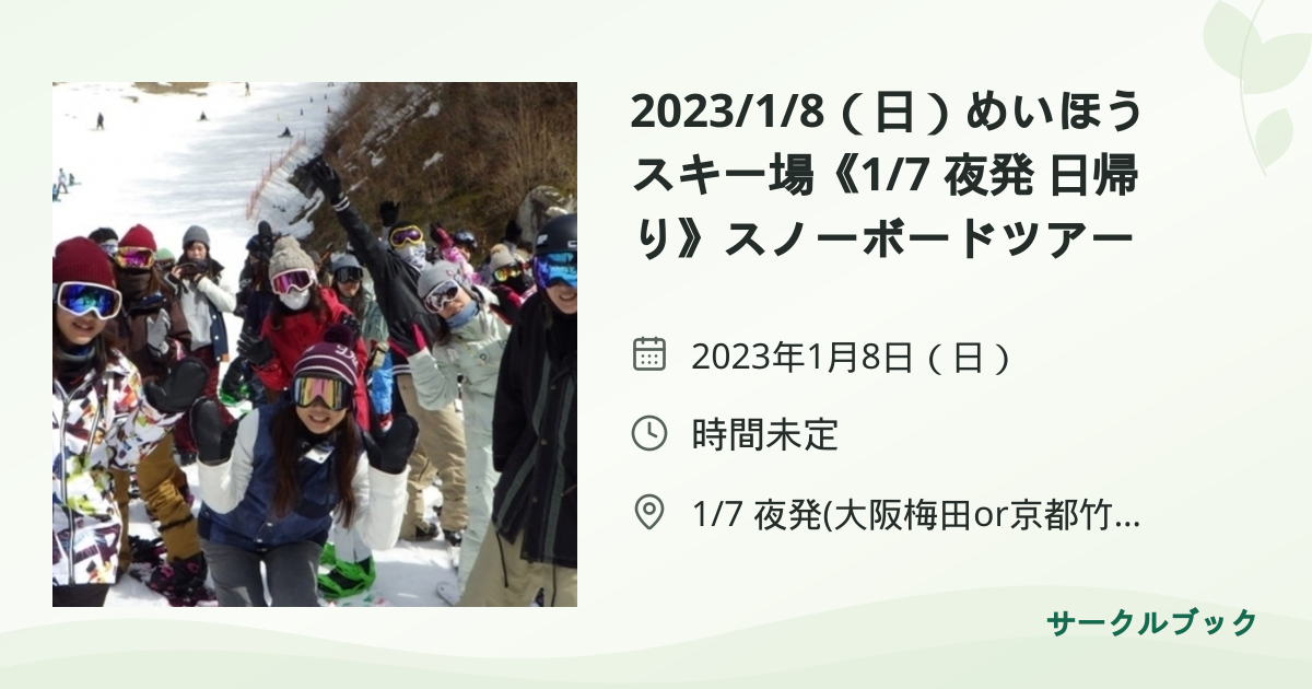 共有されるイベント画像のプレビュー