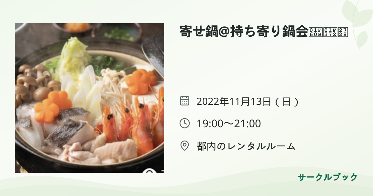 共有されるイベント画像のプレビュー