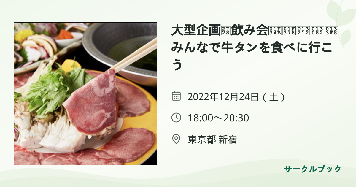 共有されるイベント画像のプレビュー