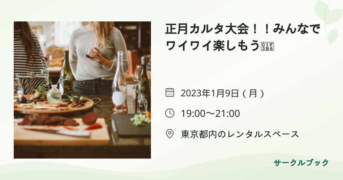 共有されるイベント画像のプレビュー