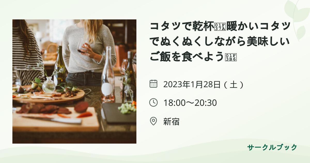 共有されるイベント画像のプレビュー