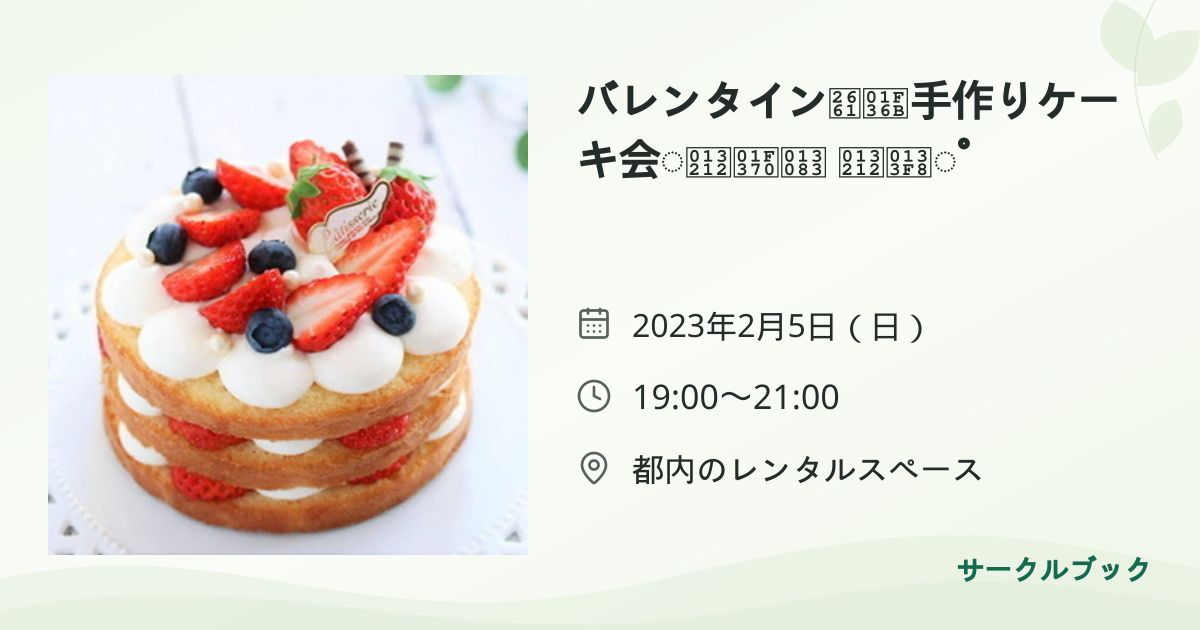 共有されるイベント画像のプレビュー