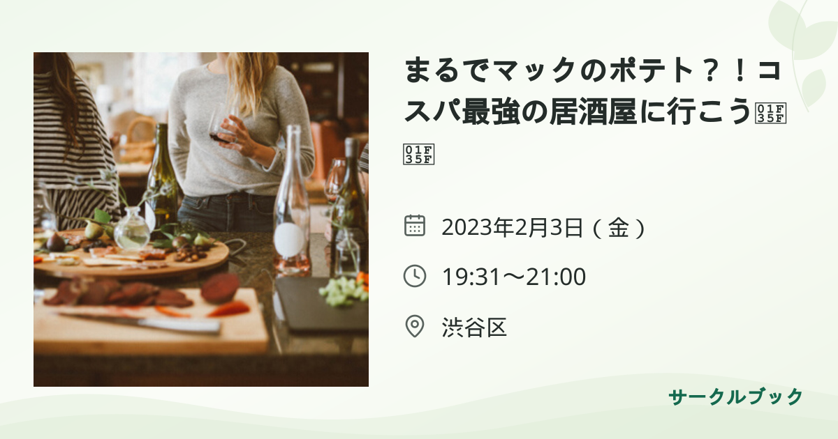 共有されるイベント画像のプレビュー