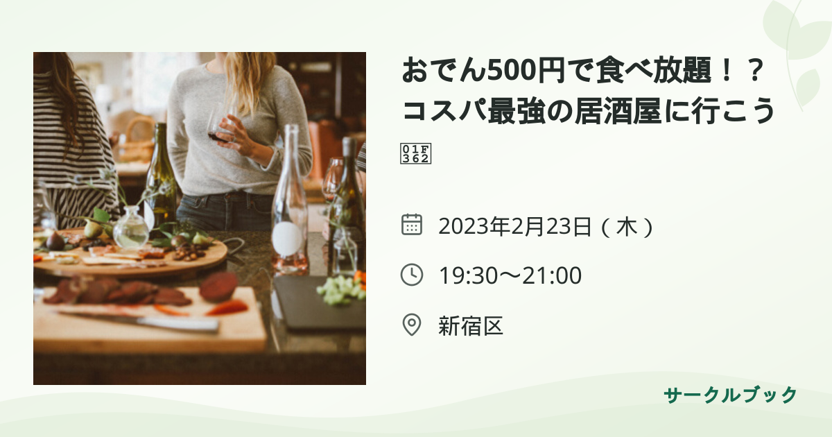 共有されるイベント画像のプレビュー
