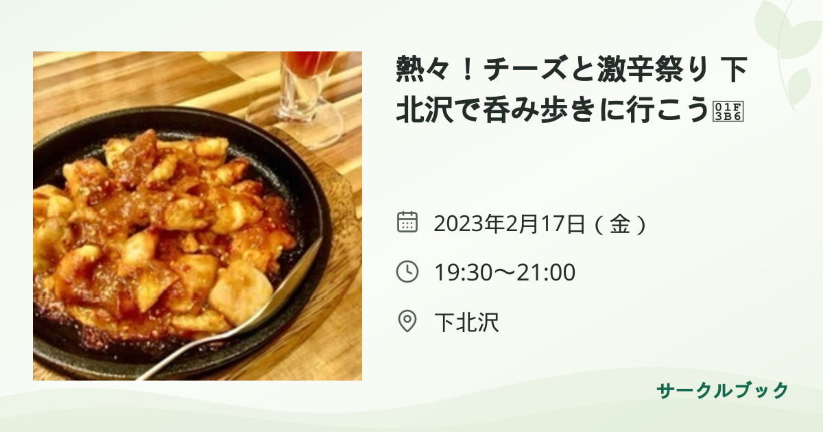共有されるイベント画像のプレビュー