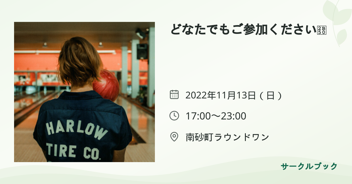 共有されるイベント画像のプレビュー