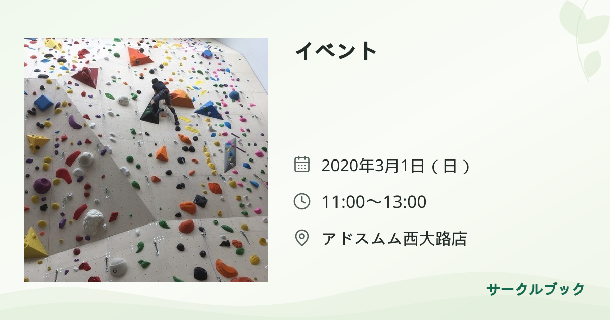 共有されるイベント画像のプレビュー