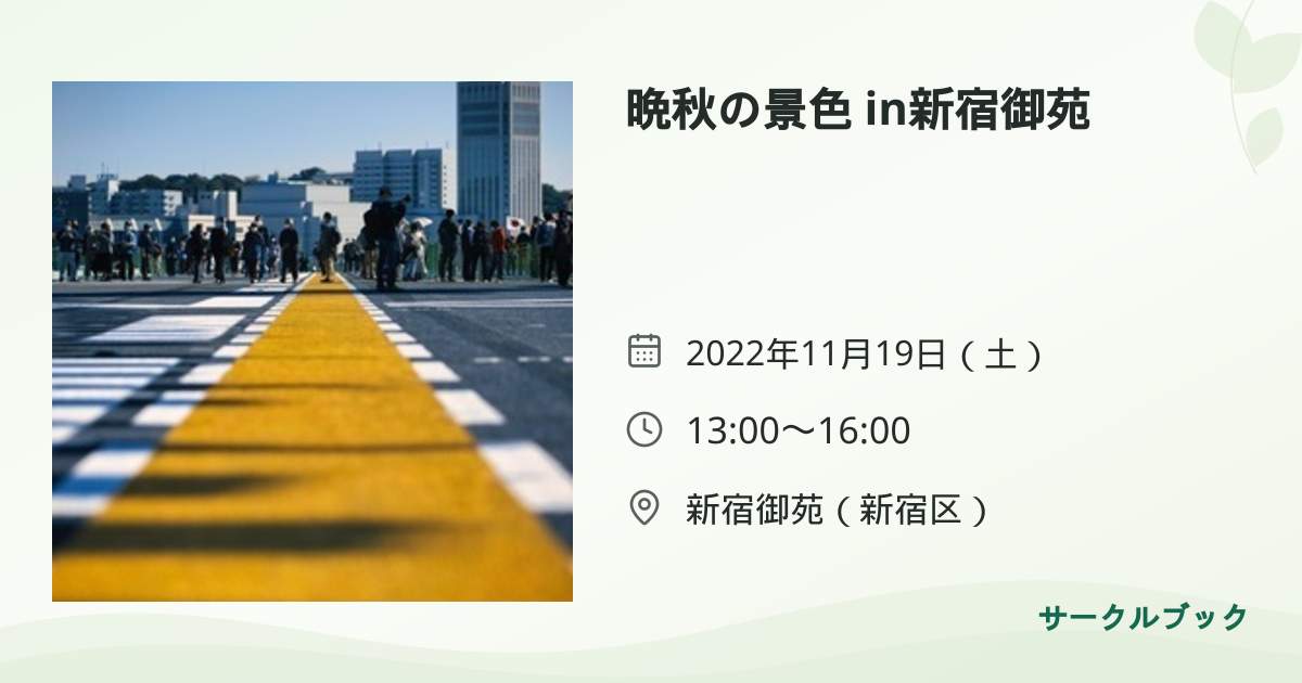 共有されるイベント画像のプレビュー