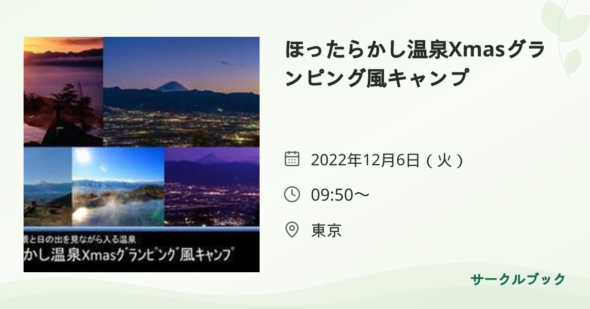 共有されるイベント画像のプレビュー