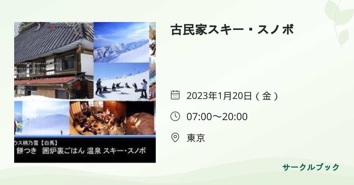 共有されるイベント画像のプレビュー