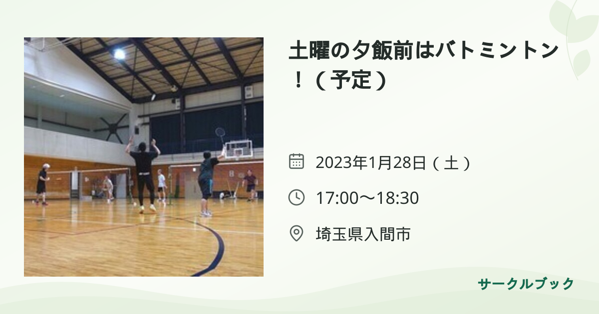 共有されるイベント画像のプレビュー