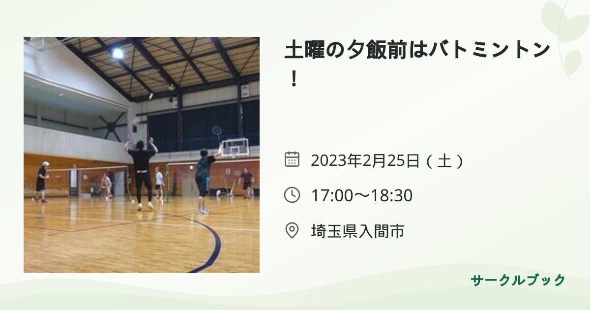 共有されるイベント画像のプレビュー