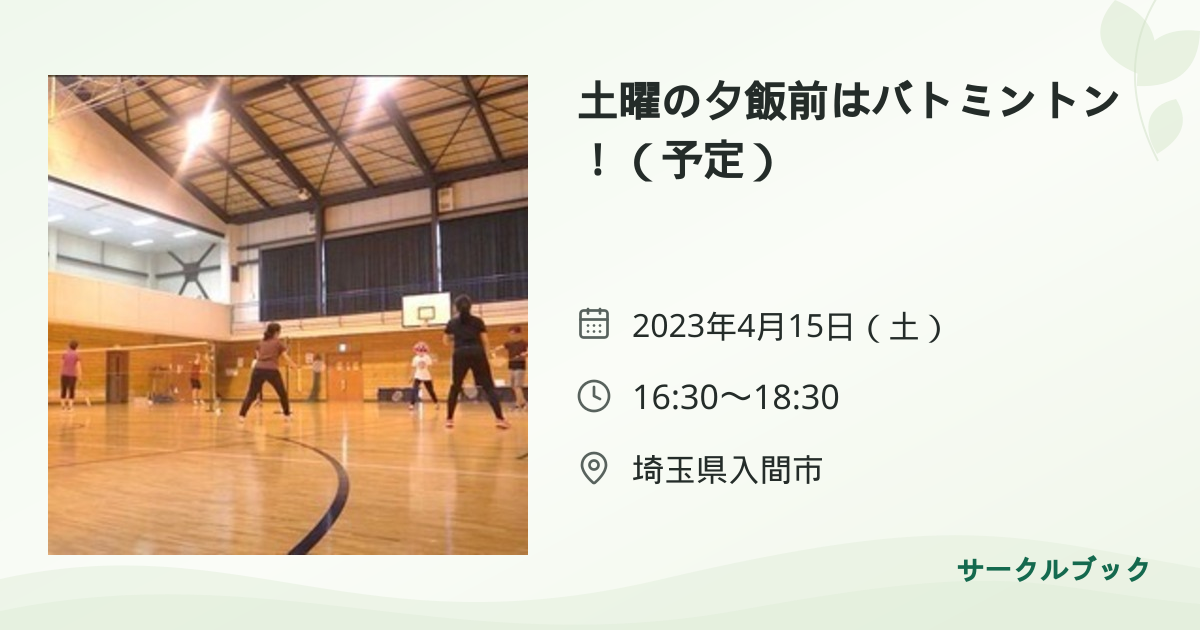 共有されるイベント画像のプレビュー