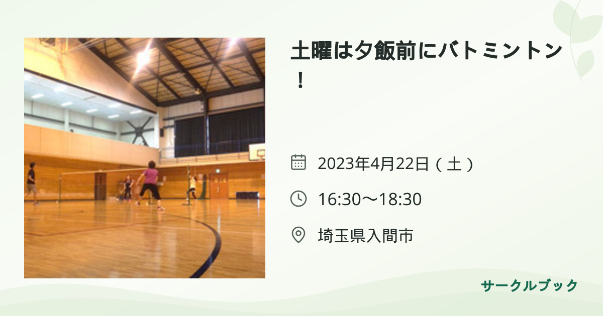 共有されるイベント画像のプレビュー