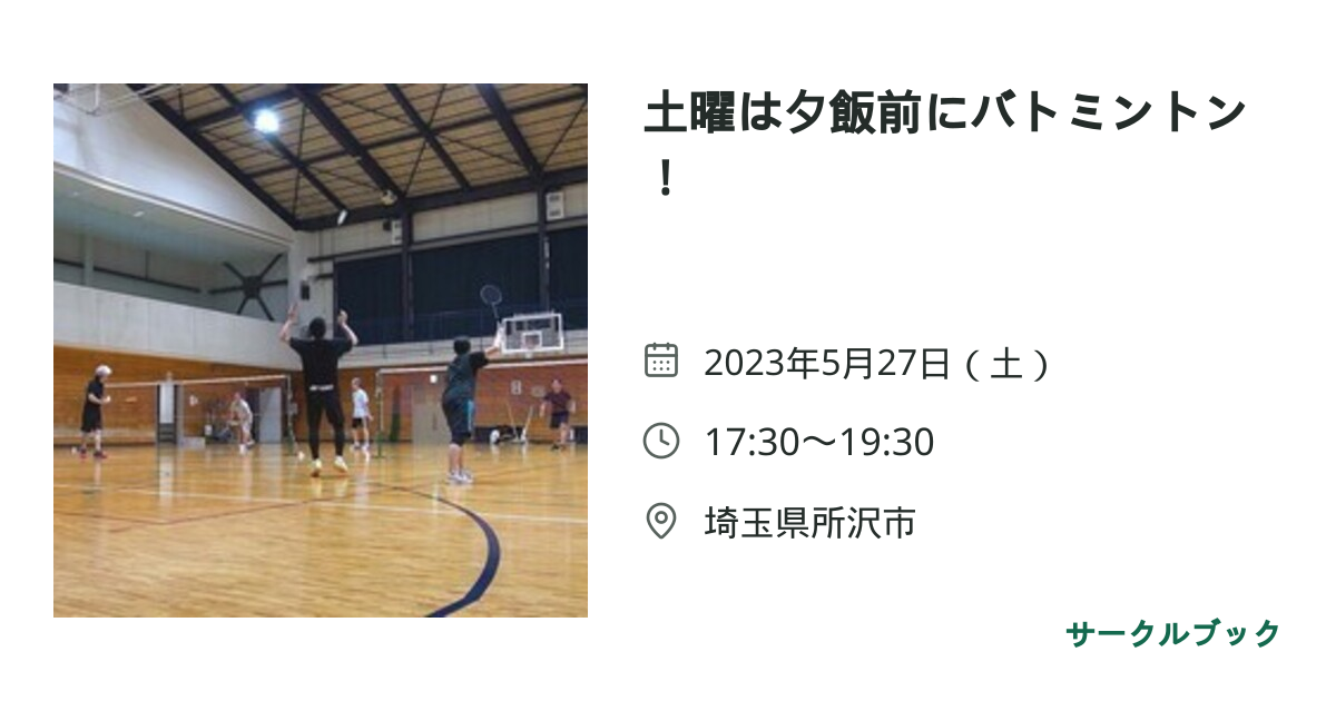 共有されるイベント画像のプレビュー