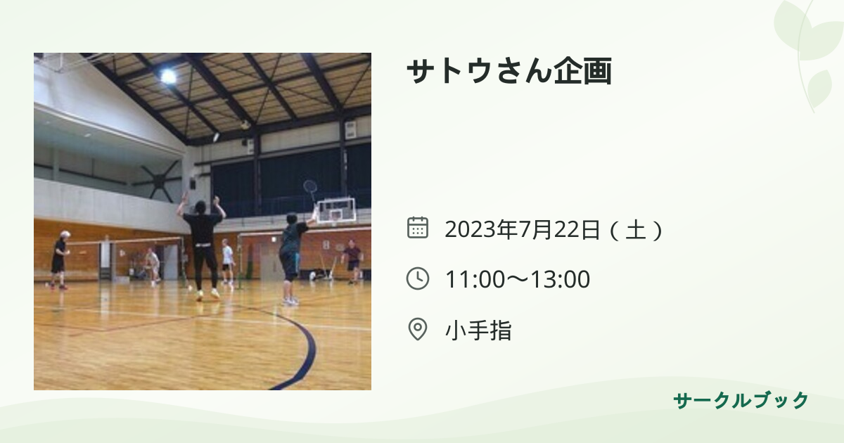 共有されるイベント画像のプレビュー