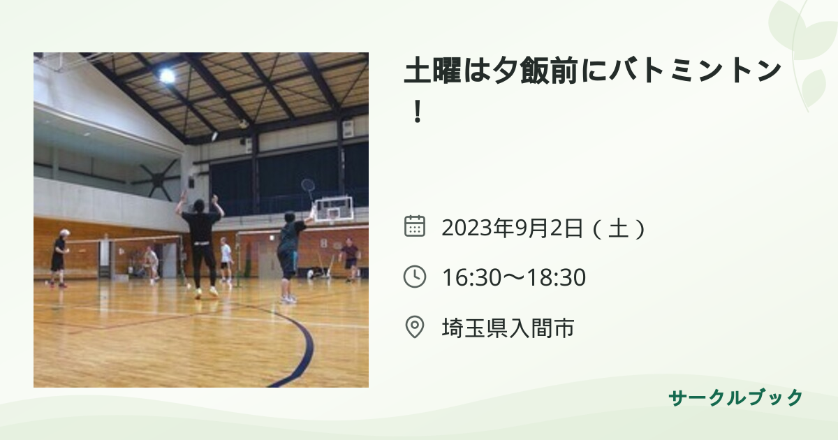 共有されるイベント画像のプレビュー