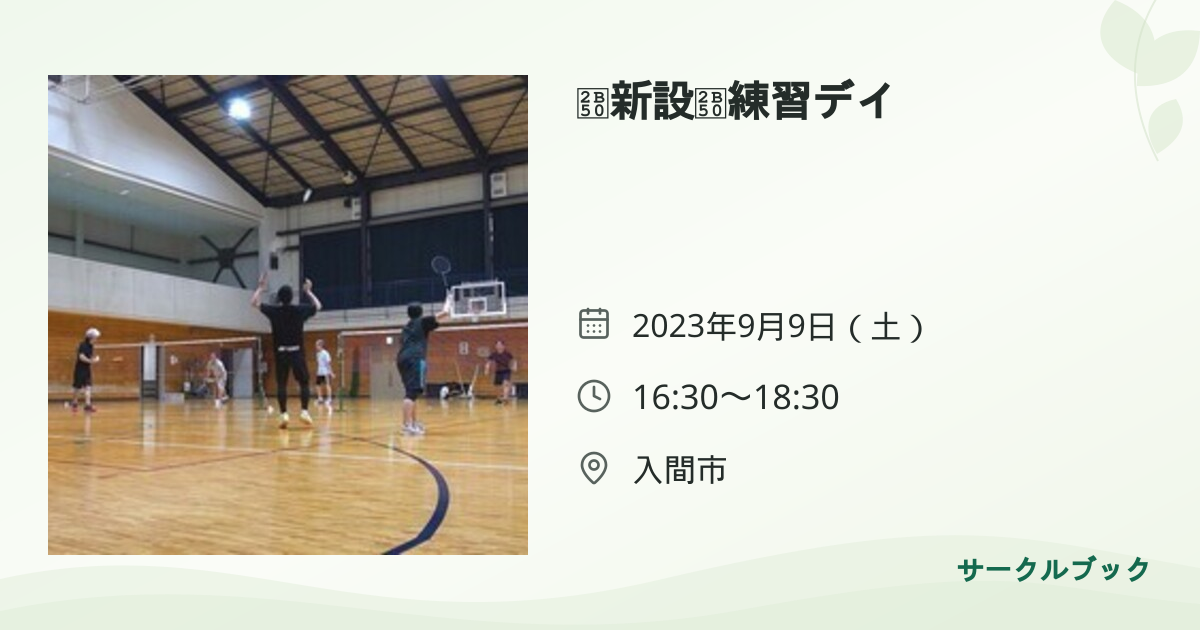 共有されるイベント画像のプレビュー
