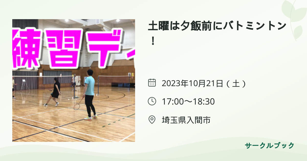 共有されるイベント画像のプレビュー