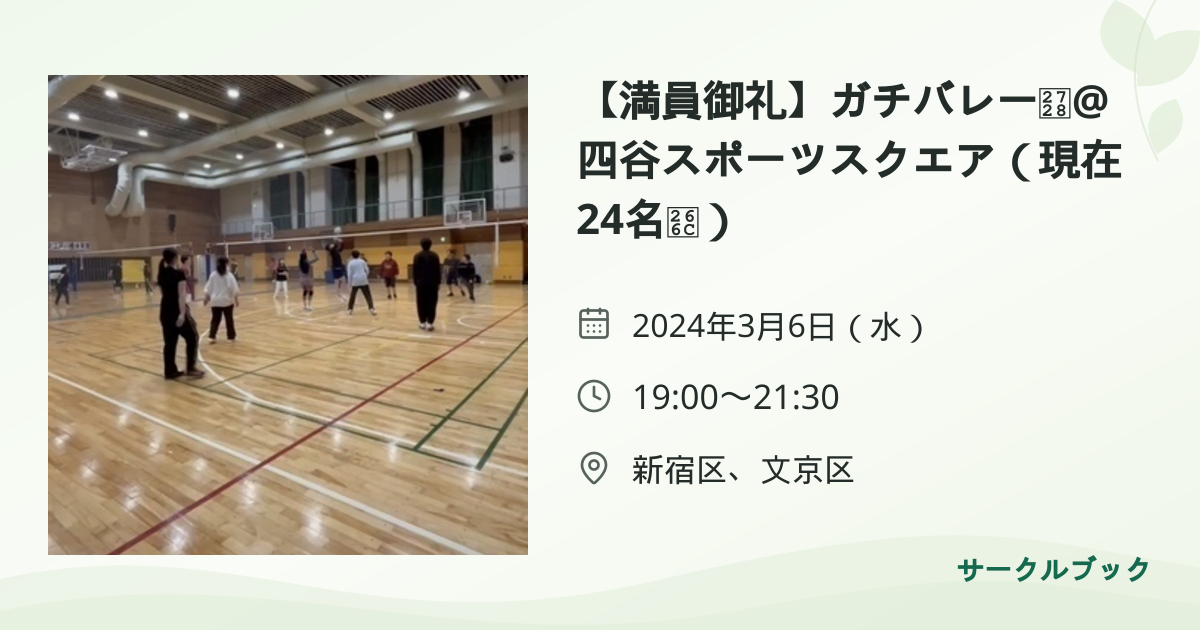 共有されるイベント画像のプレビュー