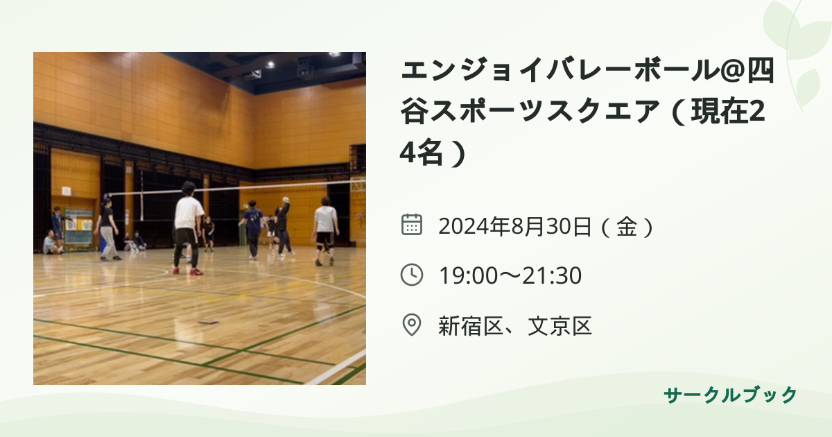 共有されるイベント画像のプレビュー