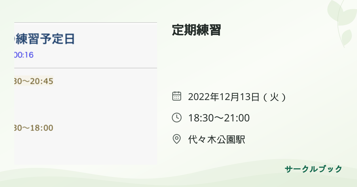 共有されるイベント画像のプレビュー