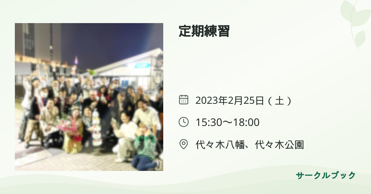 共有されるイベント画像のプレビュー