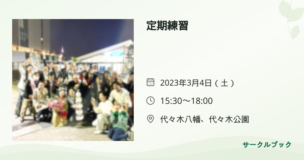 共有されるイベント画像のプレビュー