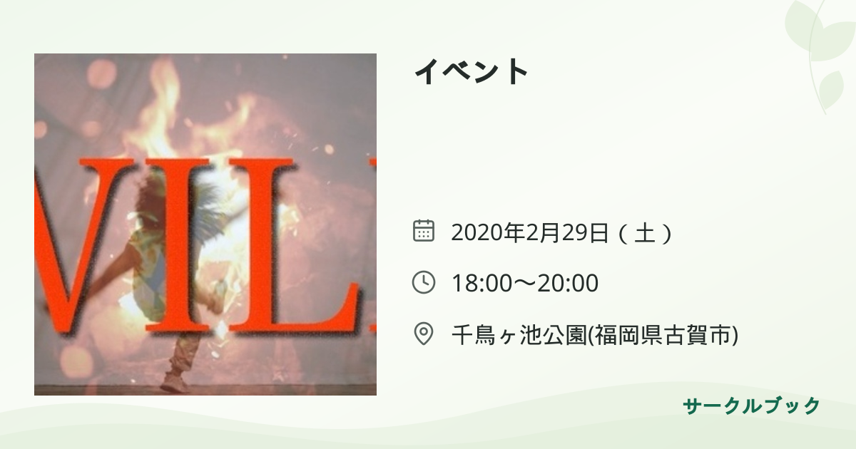 共有されるイベント画像のプレビュー