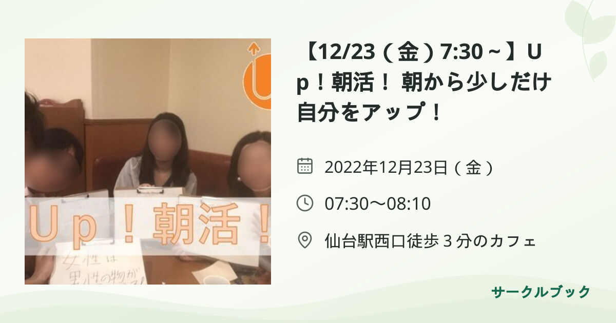共有されるイベント画像のプレビュー