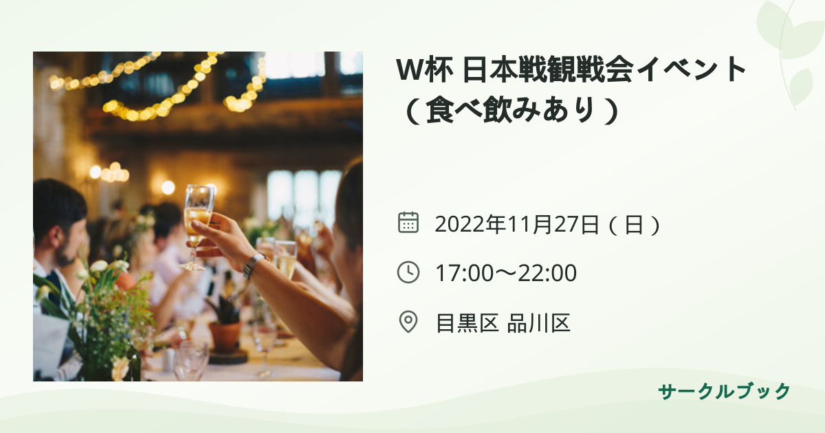 共有されるイベント画像のプレビュー