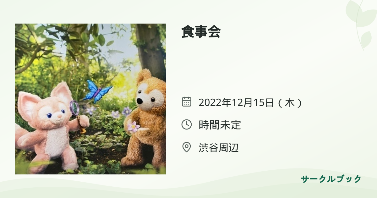 共有されるイベント画像のプレビュー