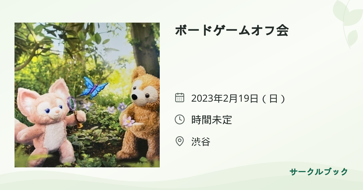 共有されるイベント画像のプレビュー