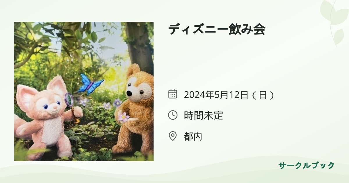 共有されるイベント画像のプレビュー
