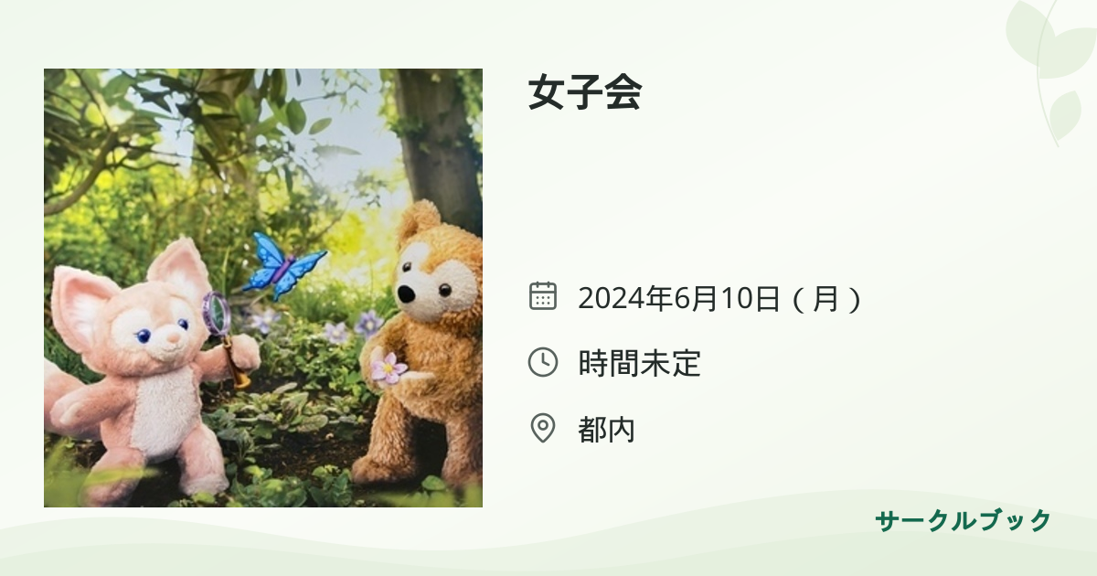 共有されるイベント画像のプレビュー