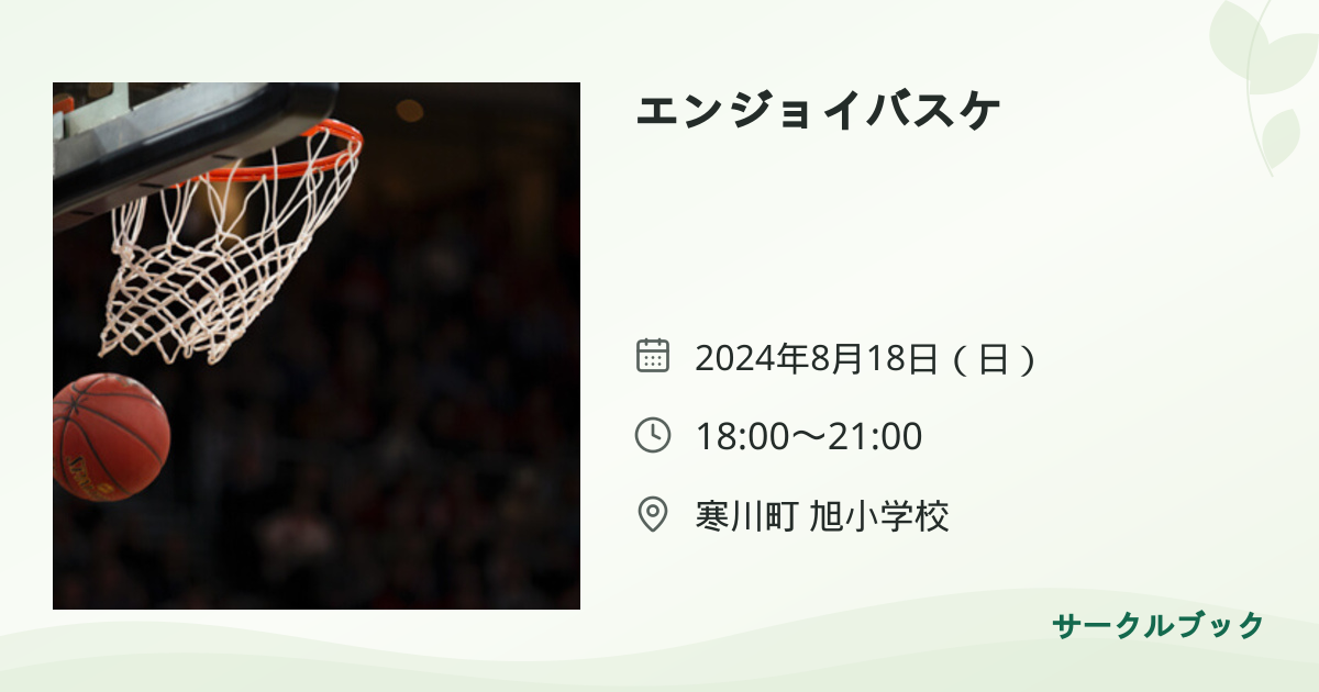 共有されるイベント画像のプレビュー