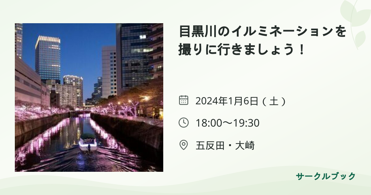 共有されるイベント画像のプレビュー