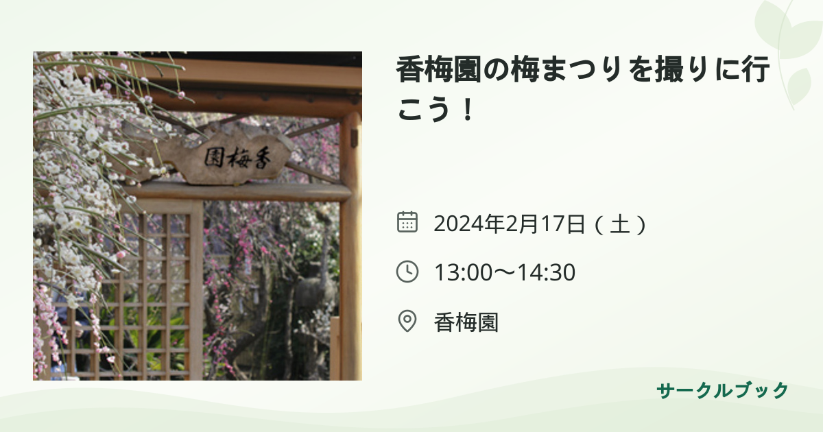 共有されるイベント画像のプレビュー