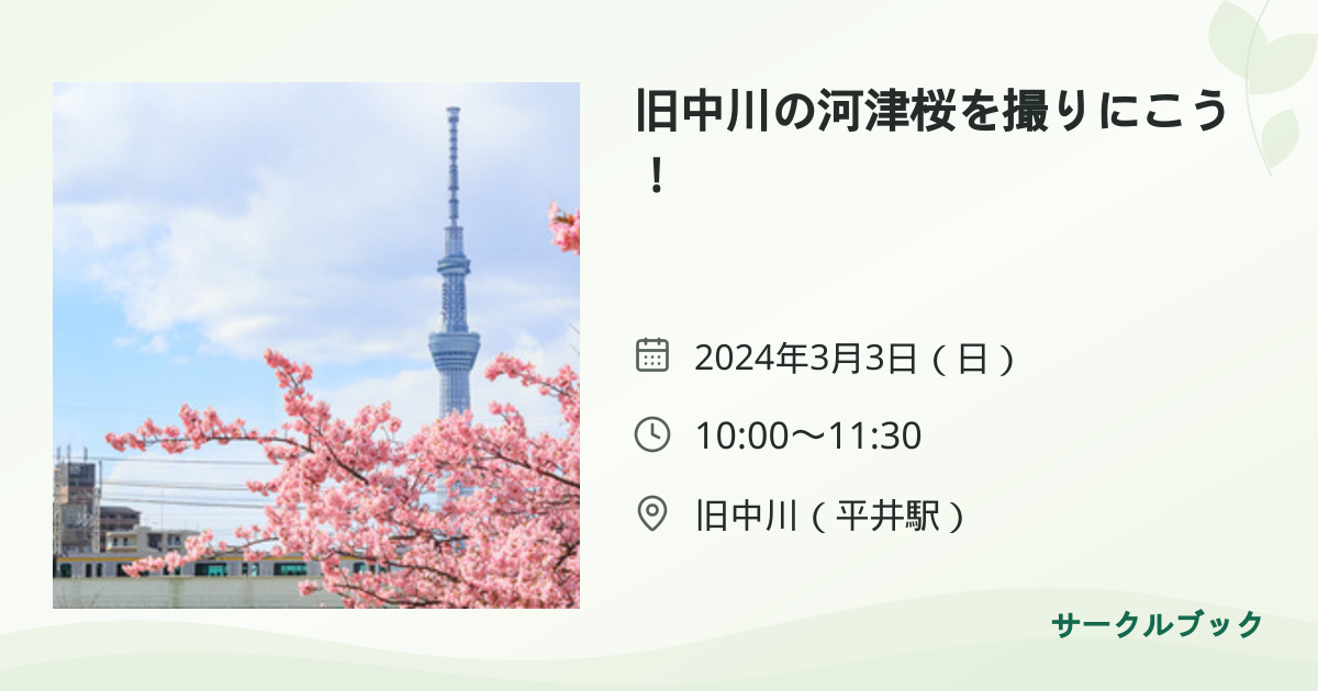 共有されるイベント画像のプレビュー